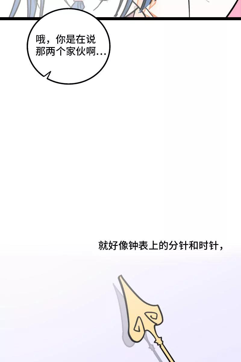 周一至周末 - 第113话 升职加薪 - 第42张图