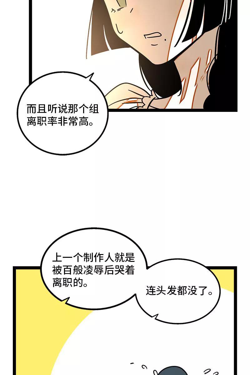 周一至周末 - 第113话 升职加薪 - 第20张图