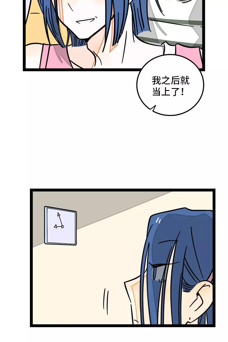 周一至周末 - 第113话 升职加薪 - 第36张图