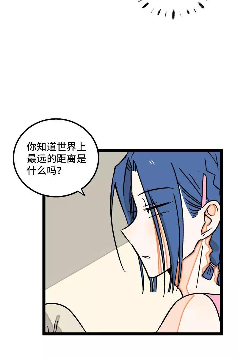 周一至周末 - 第113话 升职加薪 - 第38张图