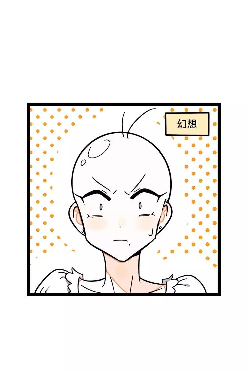 周一至周末 - 第113话 升职加薪 - 第22张图