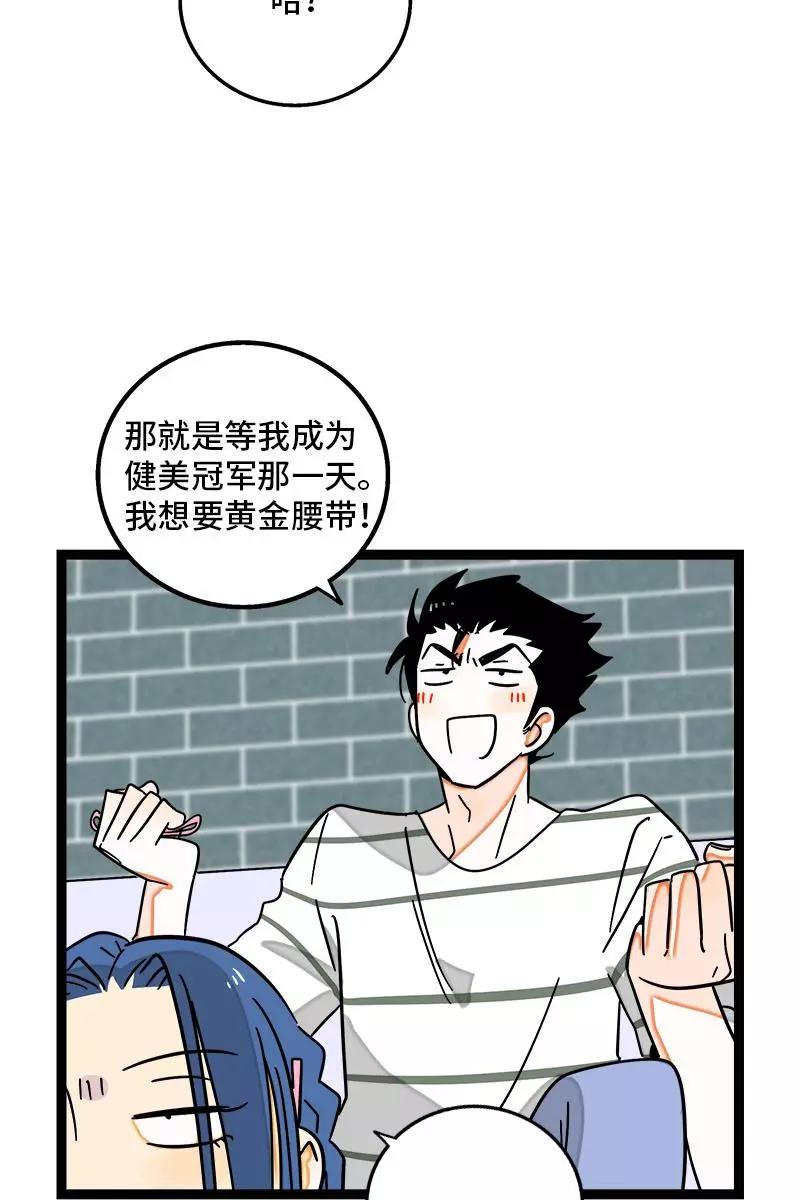 周一至周末 - 第113话 升职加薪 - 第40张图