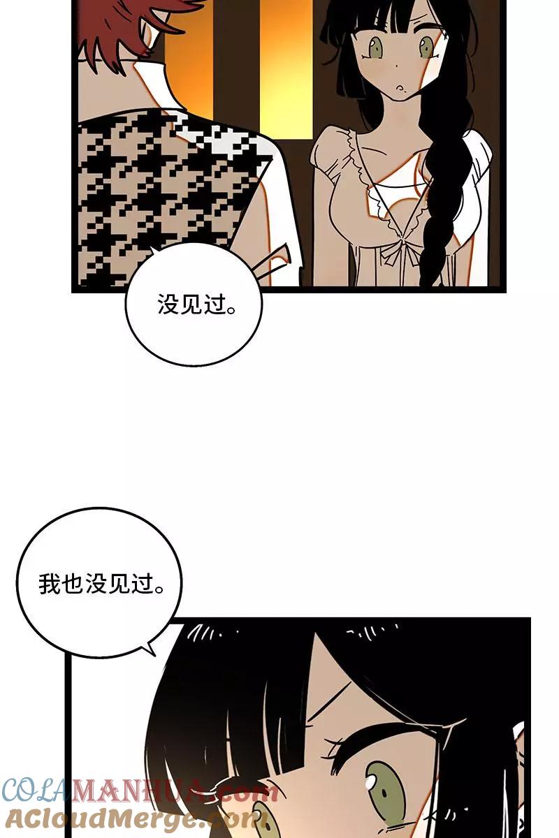 周一至周末 - 第113话 升职加薪 - 第19张图