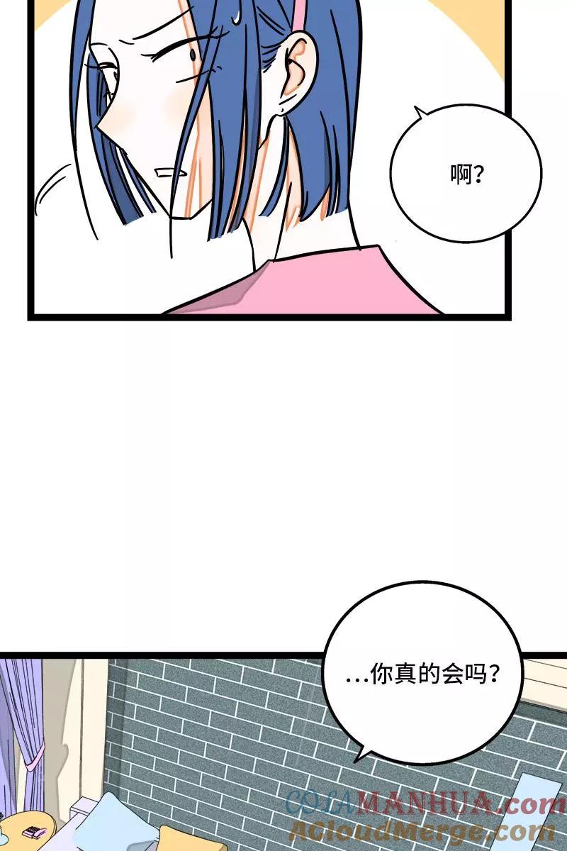 周一至周末 - 第113话 升职加薪 - 第33张图