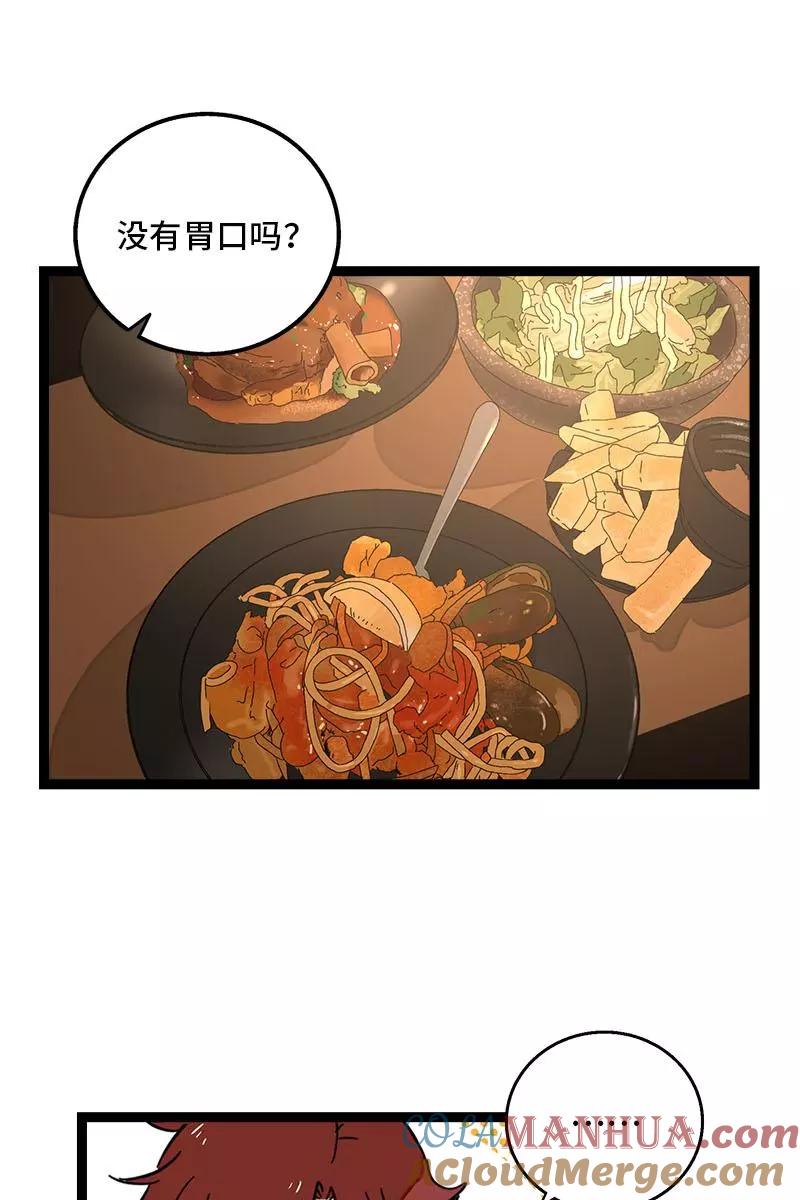 周一至周末 - 第113话 升职加薪 - 第17张图