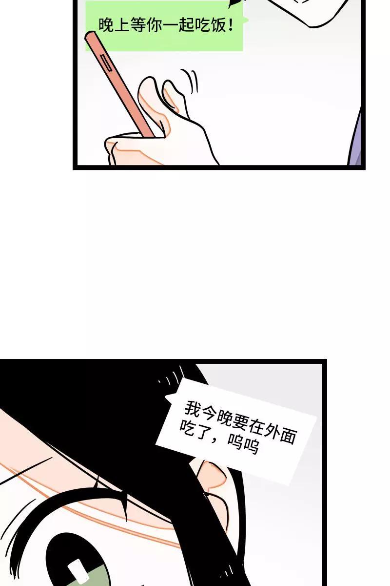 周一至周末 - 第114话 我是你的上司 - 第38张图