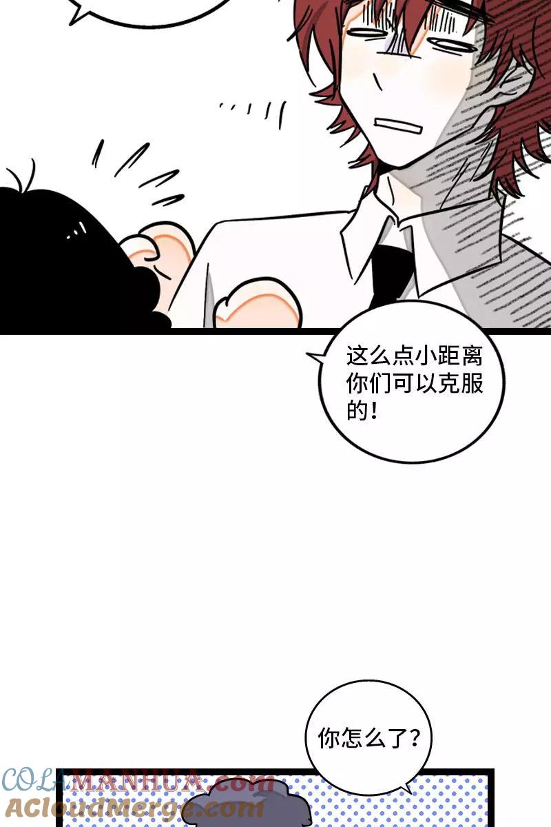 周一至周末 - 第114话 我是你的上司 - 第25张图