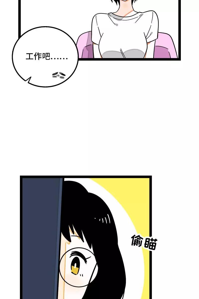 周一至周末 - 第114话 我是你的上司 - 第27张图