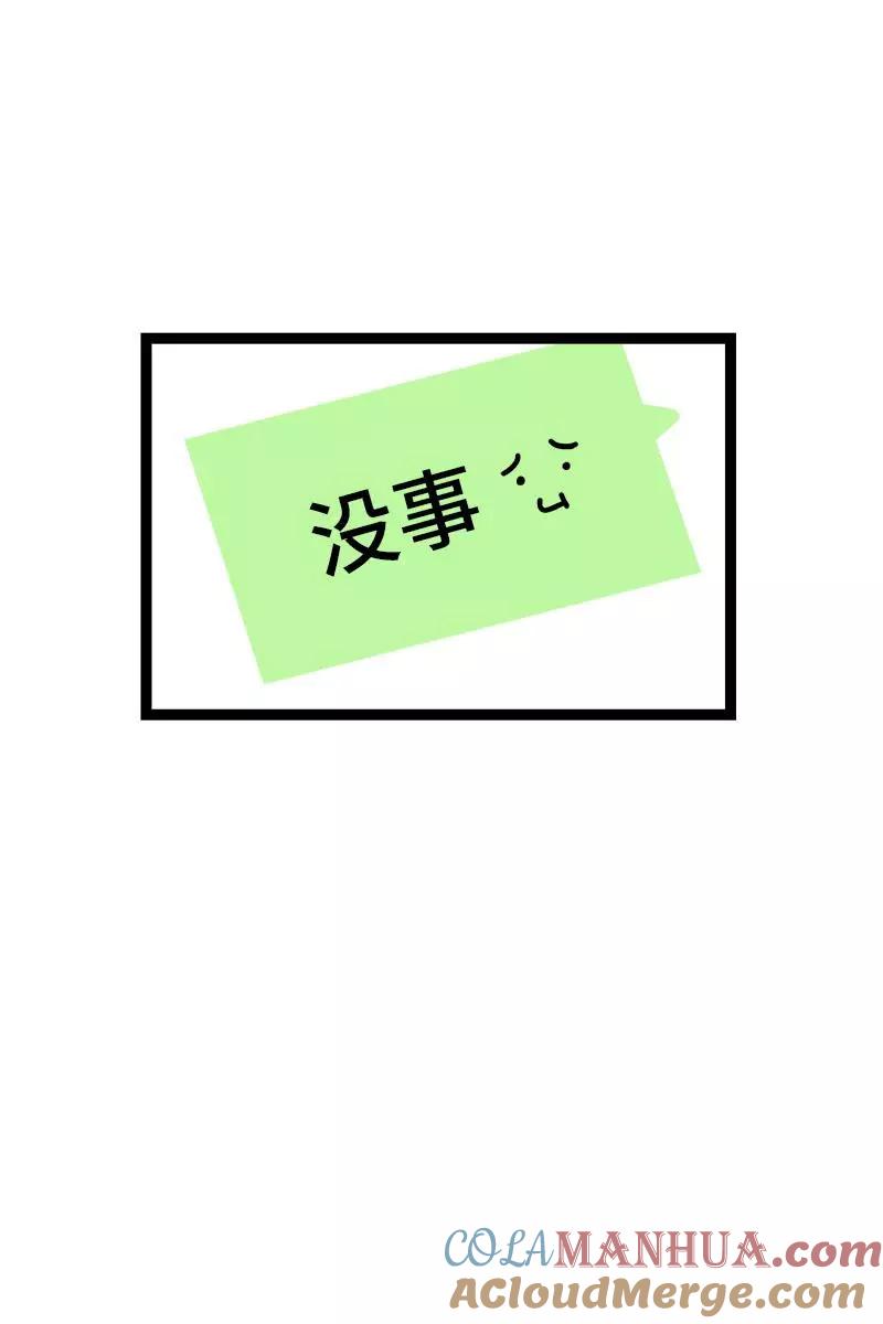 周一至周末 - 第114话 我是你的上司 - 第40张图