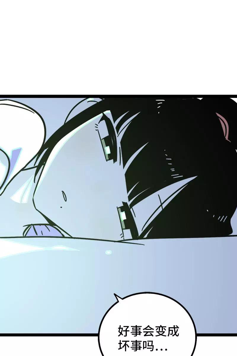 周一至周末 - 第114话 我是你的上司 - 第48张图