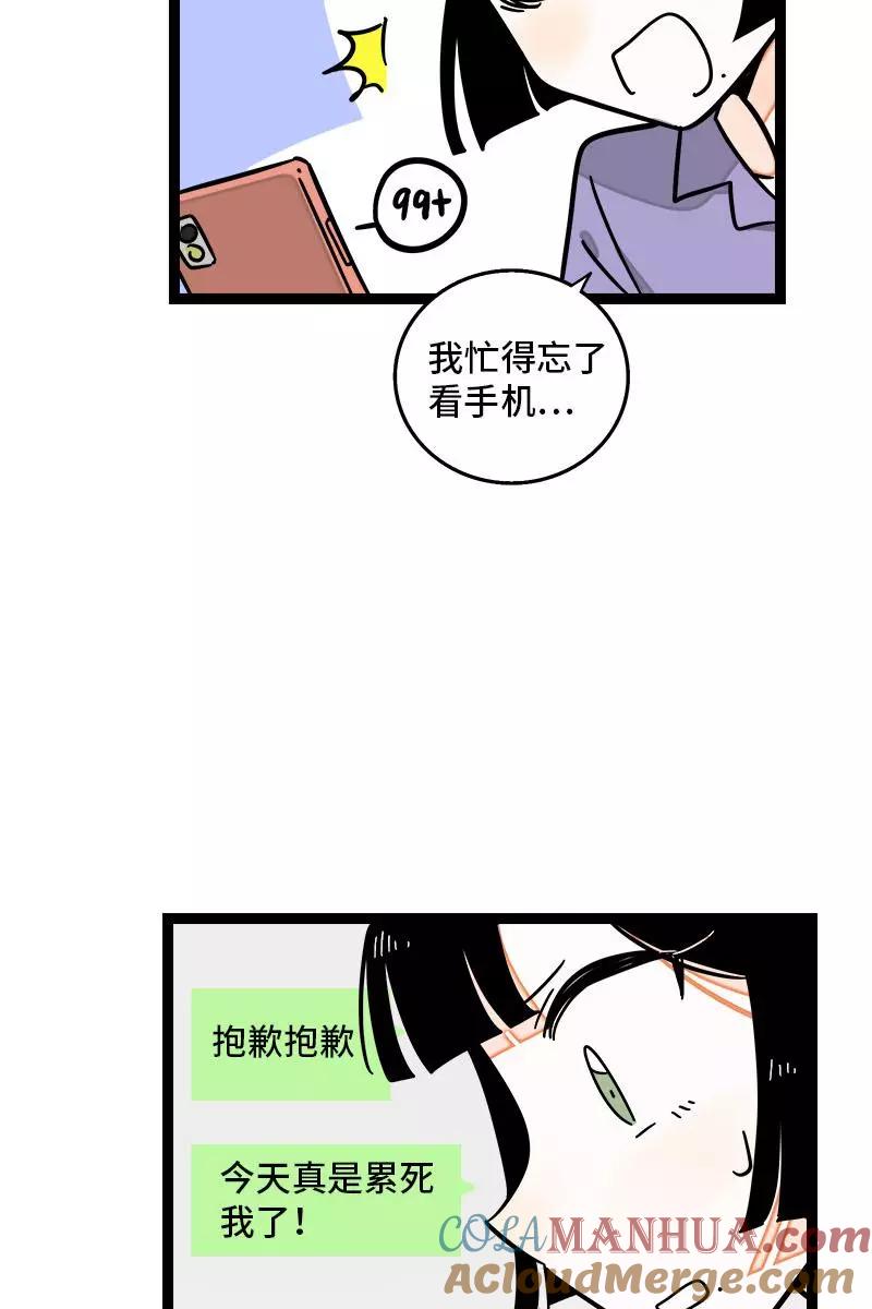 周一至周末 - 第114话 我是你的上司 - 第37张图