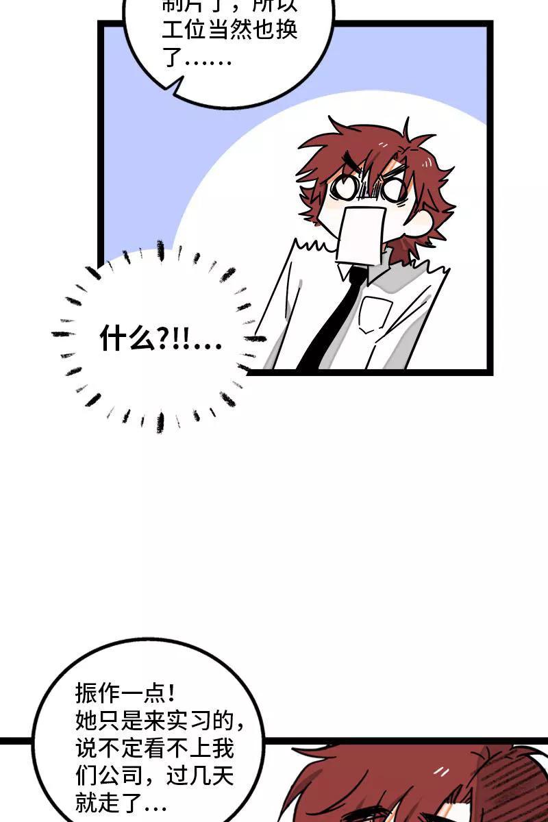 周一至周末 - 第114话 我是你的上司 - 第24张图