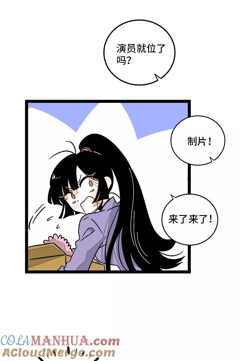 周一至周末 - 第114话 我是你的上司 - 第31张图