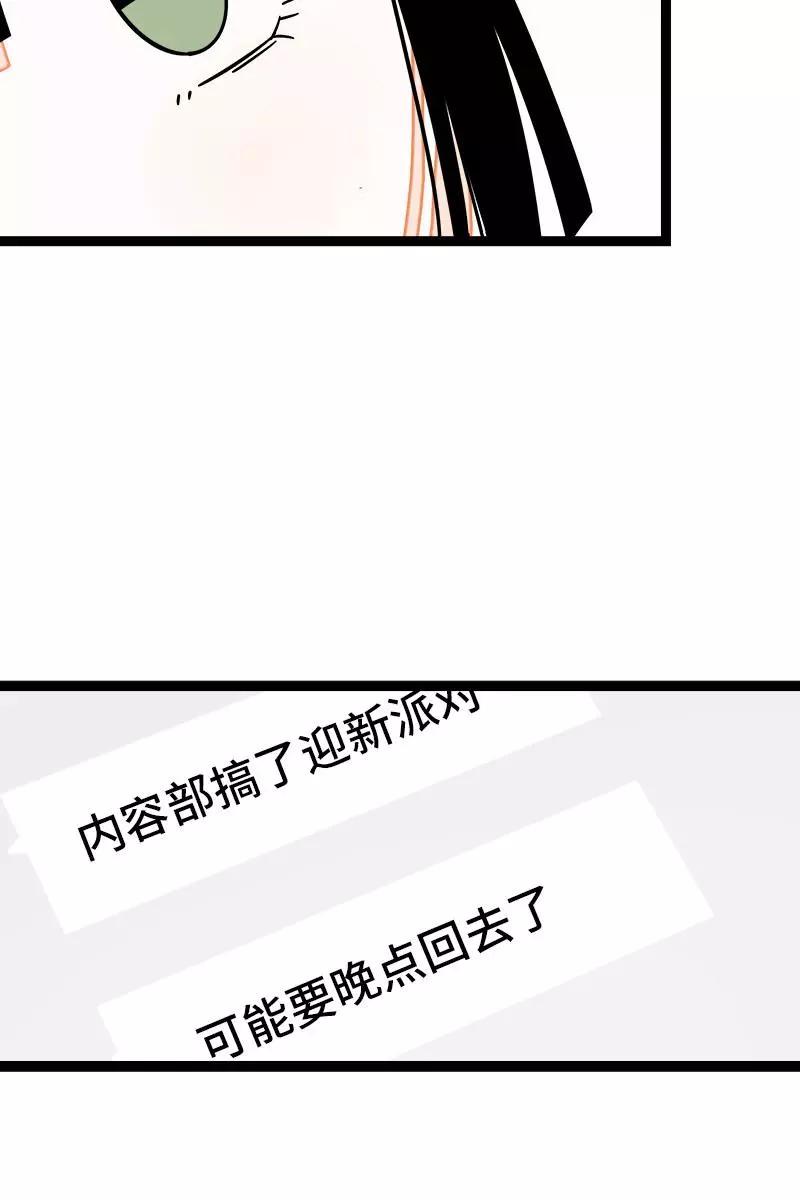 周一至周末 - 第114话 我是你的上司 - 第39张图