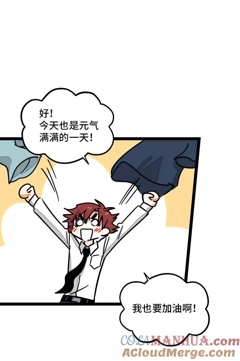 周一至周末 - 第114话 我是你的上司 - 第16张图