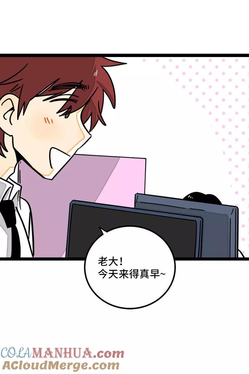 周一至周末 - 第114话 我是你的上司 - 第19张图