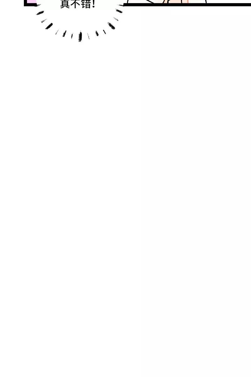 周一至周末 - 第114话 我是你的上司 - 第30张图