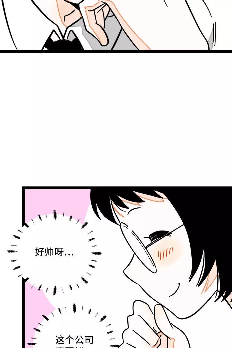 周一至周末 - 第114话 我是你的上司 - 第29张图