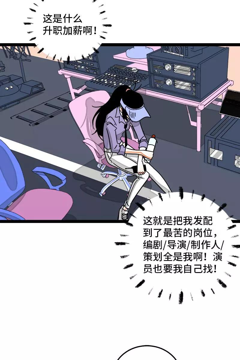 周一至周末 - 第114话 我是你的上司 - 第32张图