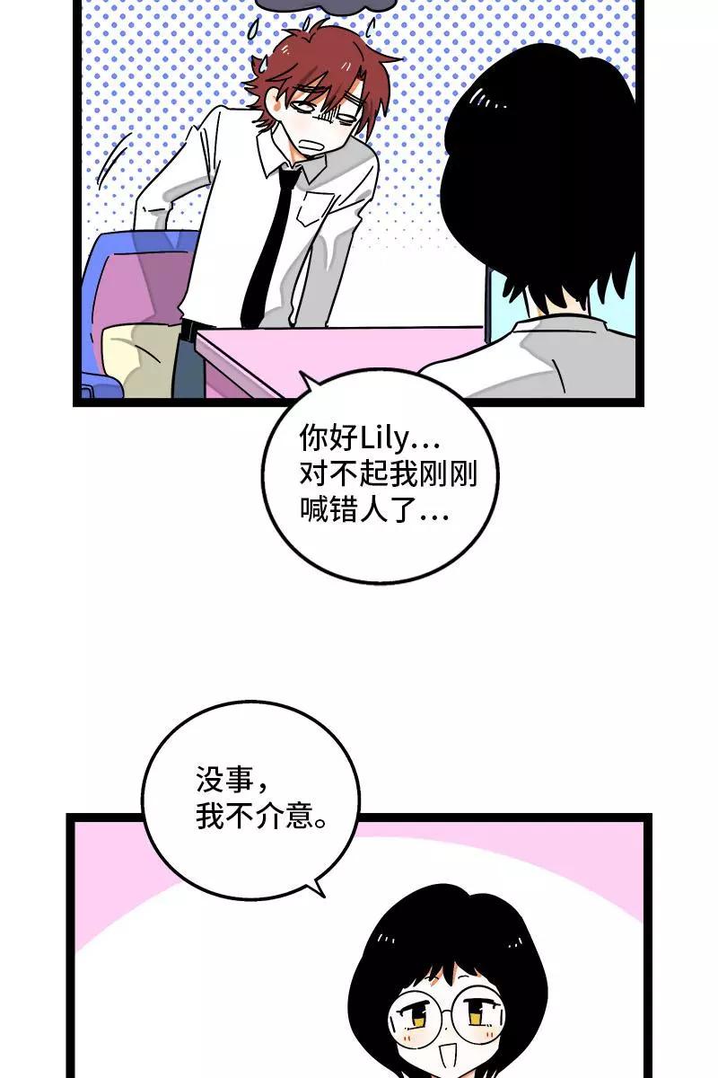 周一至周末 - 第114话 我是你的上司 - 第26张图