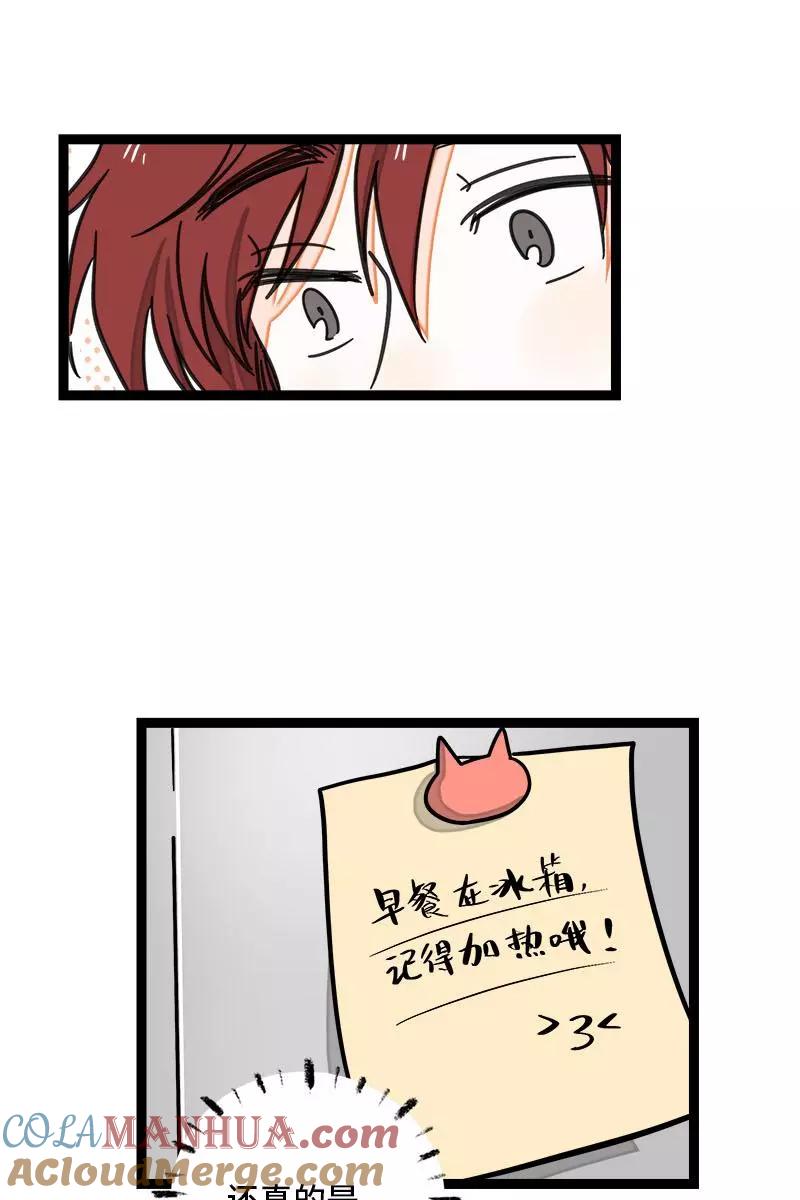 周一至周末 - 第114话 我是你的上司 - 第13张图