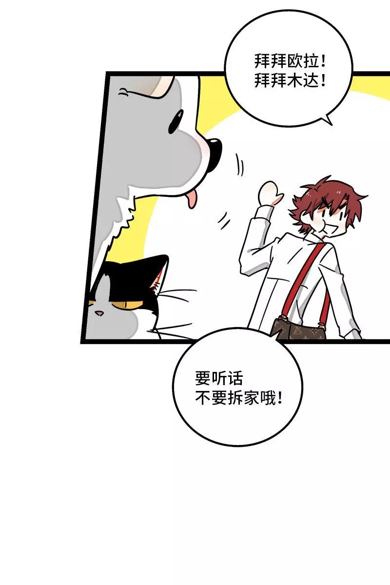 周一至周末 - 第114话 我是你的上司 - 第17张图