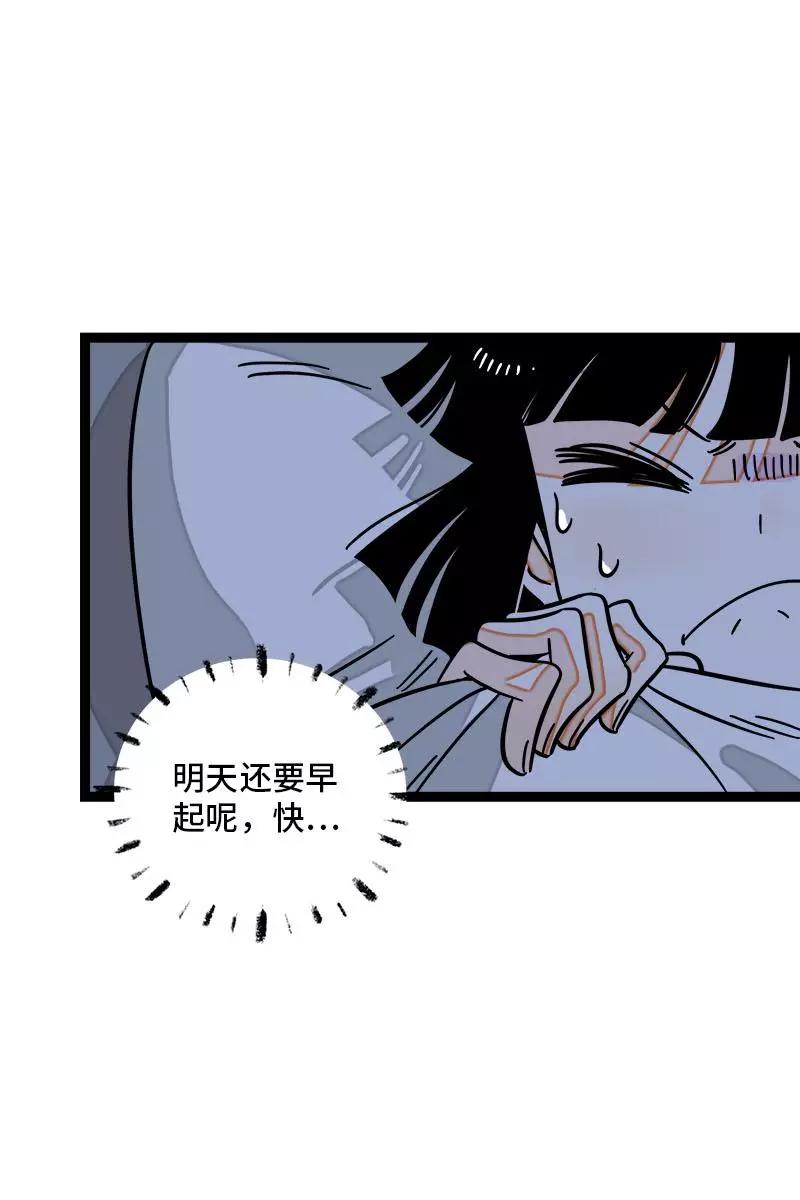 周一至周末 - 第115话 好事变坏事 - 第16张图