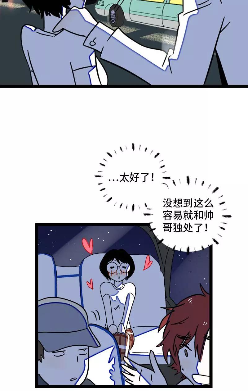 周一至周末 - 第115话 好事变坏事 - 第30张图