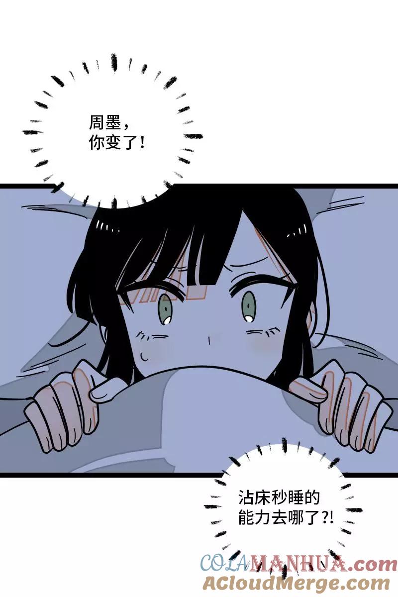 周一至周末 - 第115话 好事变坏事 - 第15张图