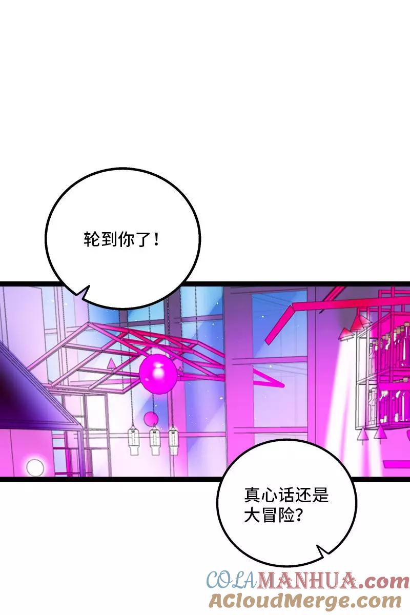 周一至周末 - 第115话 好事变坏事 - 第3张图