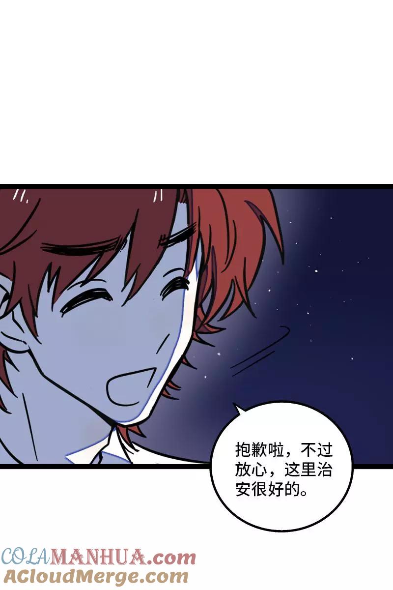 周一至周末 - 第115话 好事变坏事 - 第37张图