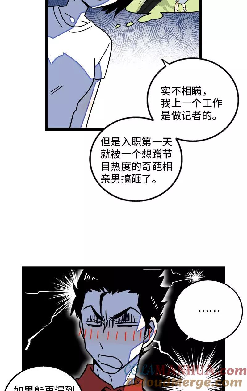 周一至周末 - 第115话 好事变坏事 - 第23张图