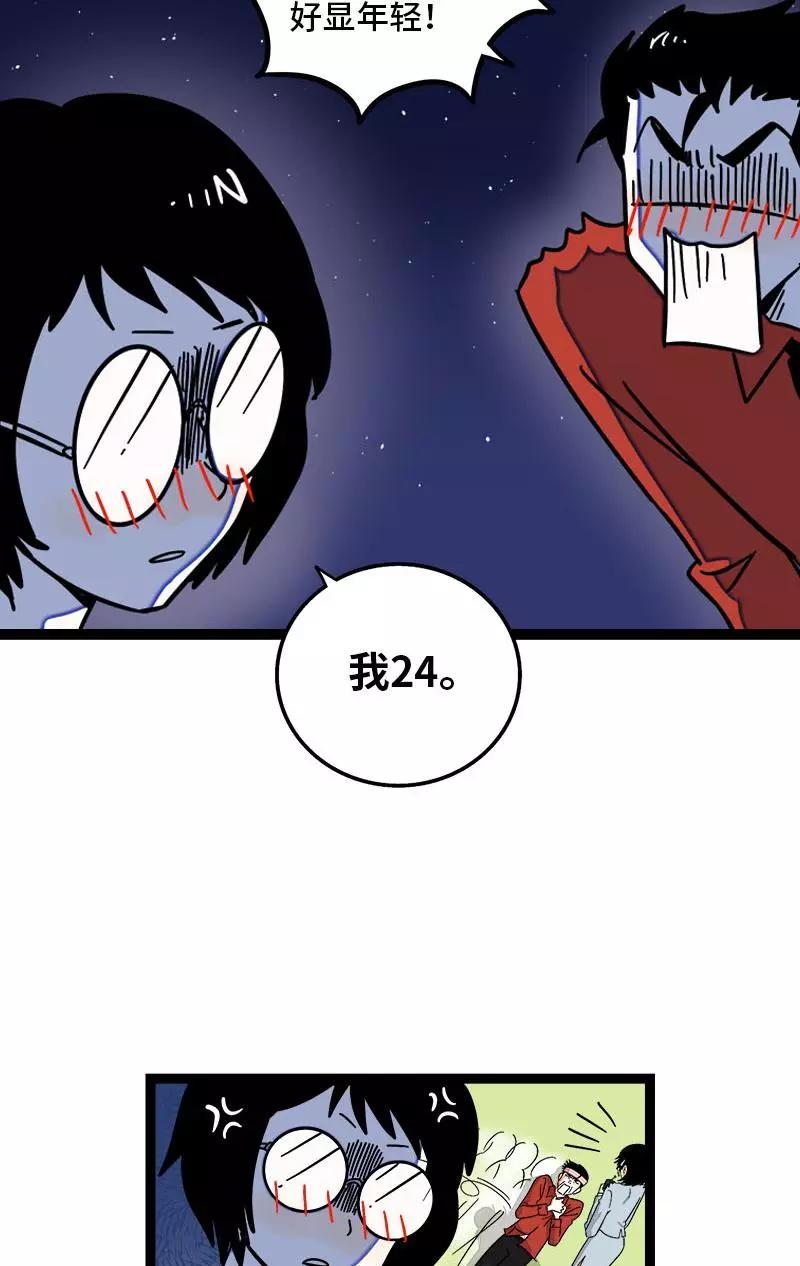 周一至周末 - 第115话 好事变坏事 - 第22张图