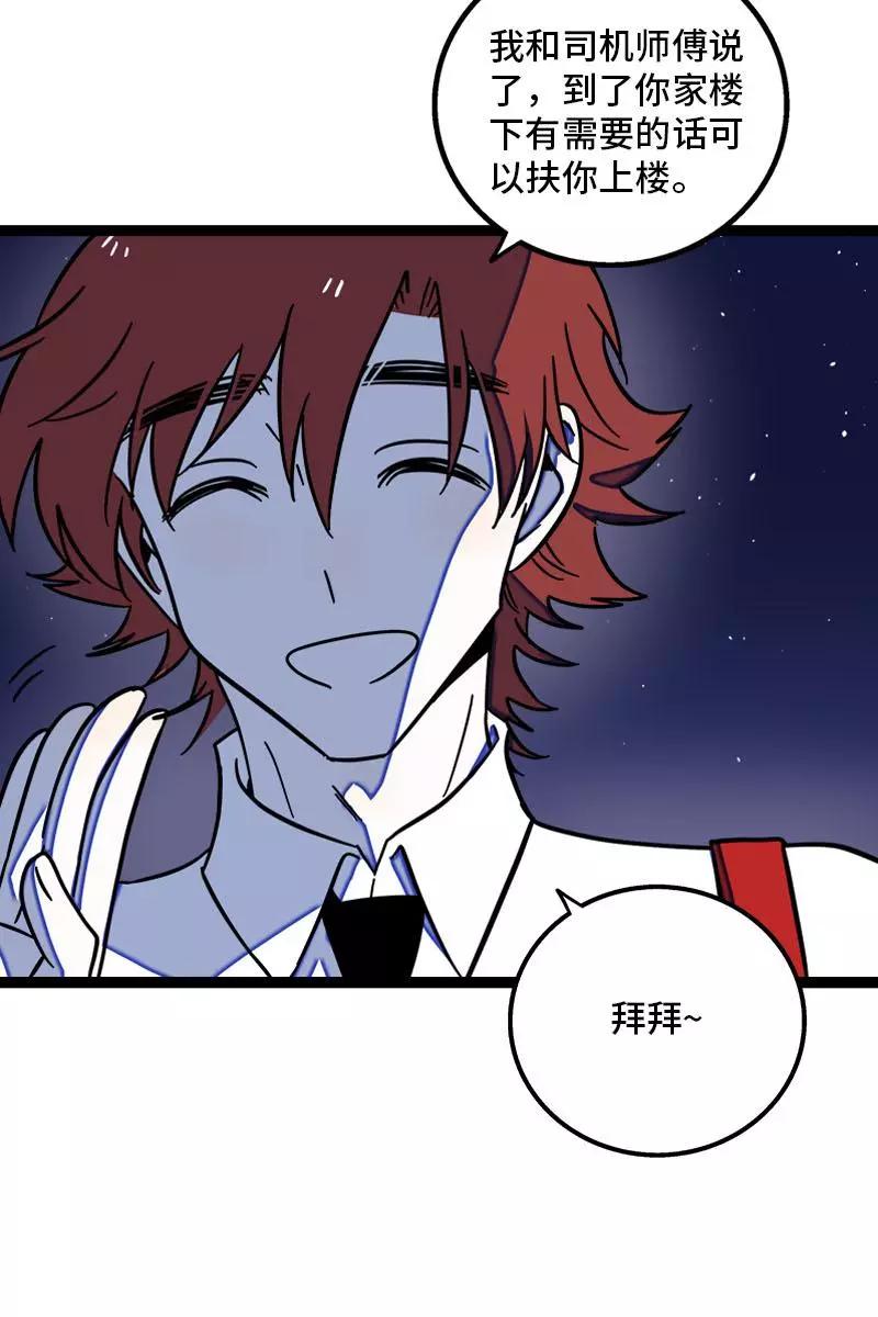 周一至周末 - 第115话 好事变坏事 - 第32张图