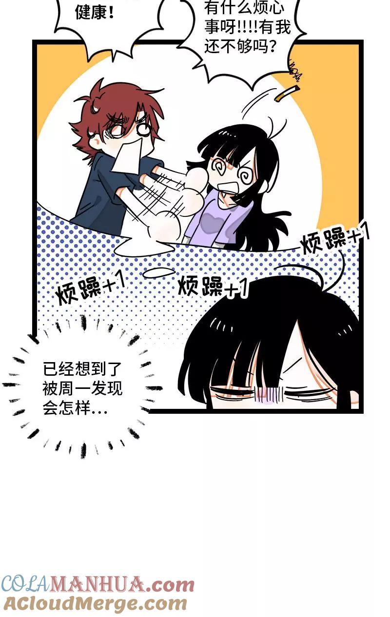 周一至周末 - 第115话 好事变坏事 - 第19张图