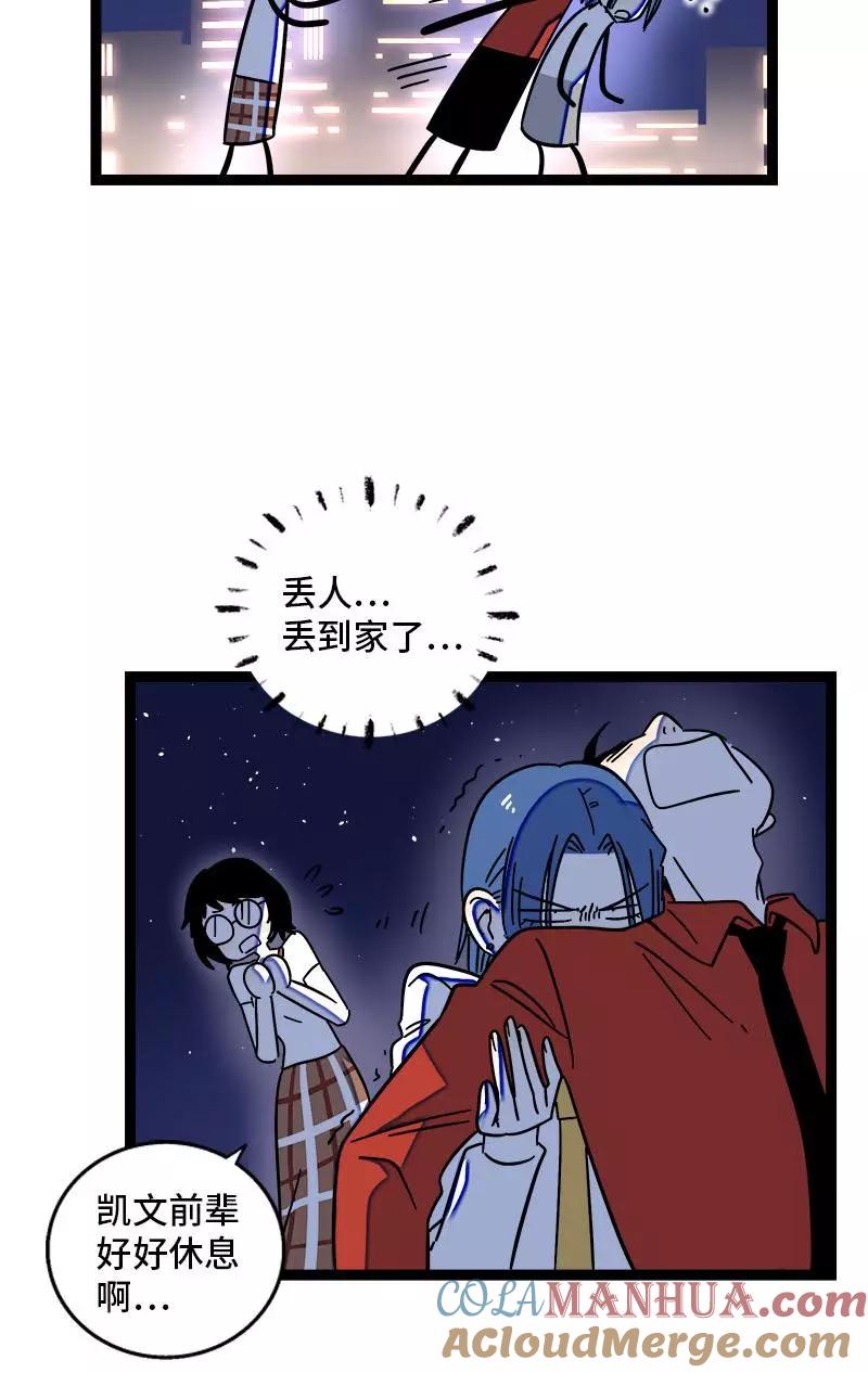 周一至周末 - 第115话 好事变坏事 - 第25张图