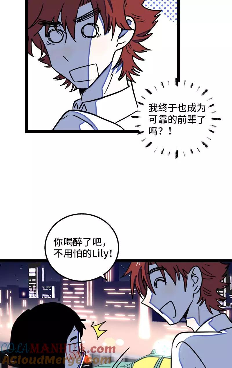 周一至周末 - 第115话 好事变坏事 - 第29张图