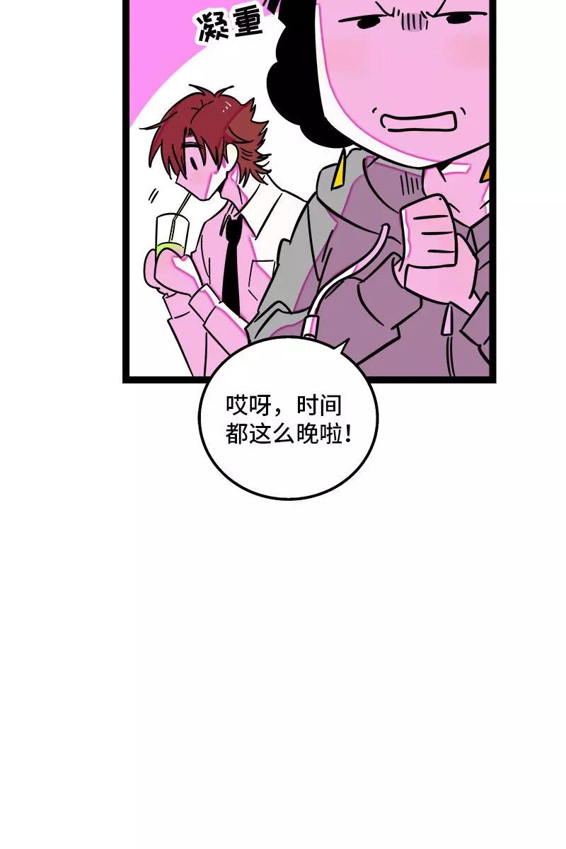 周一至周末 - 第115话 好事变坏事 - 第12张图