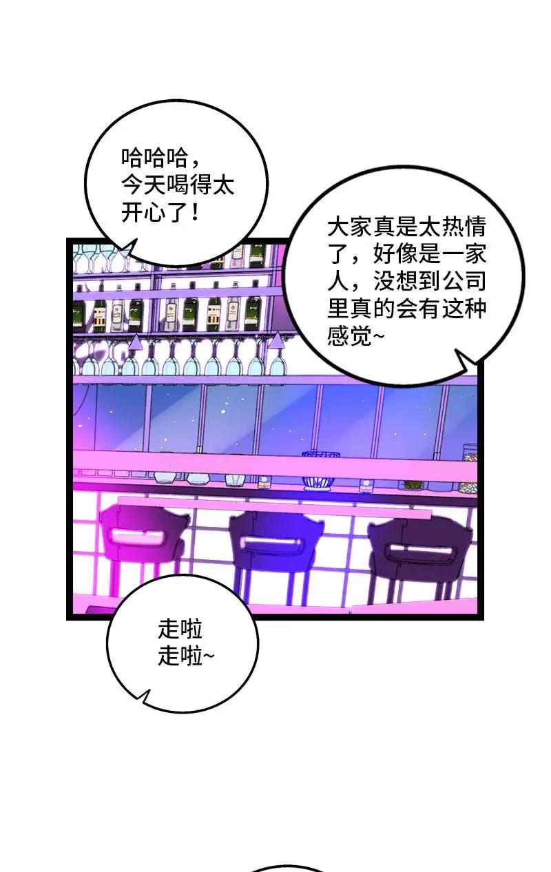 周一至周末 - 第115话 好事变坏事 - 第20张图