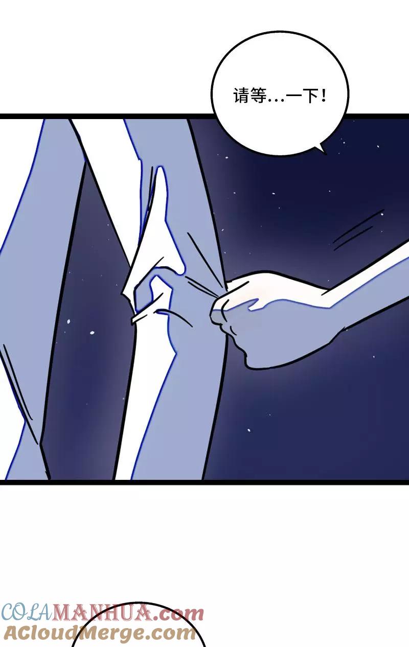 周一至周末 - 第115话 好事变坏事 - 第27张图