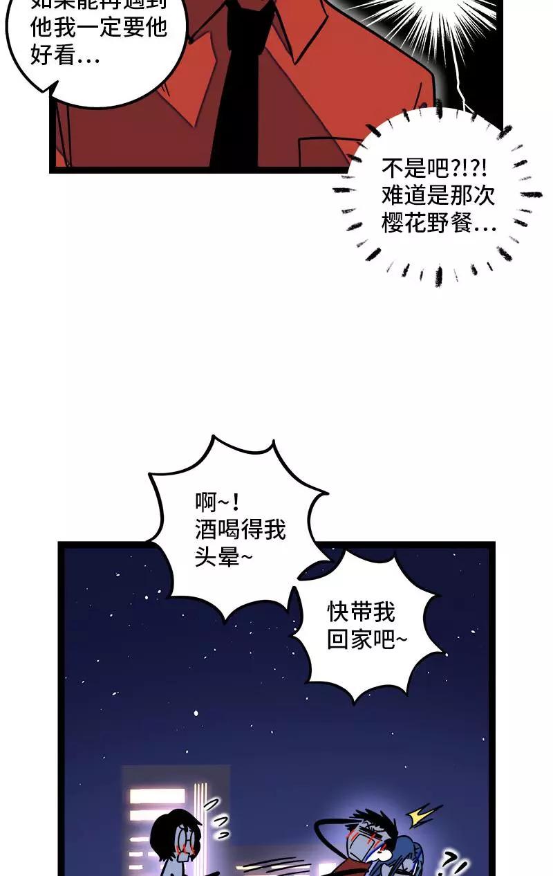 周一至周末 - 第115话 好事变坏事 - 第24张图