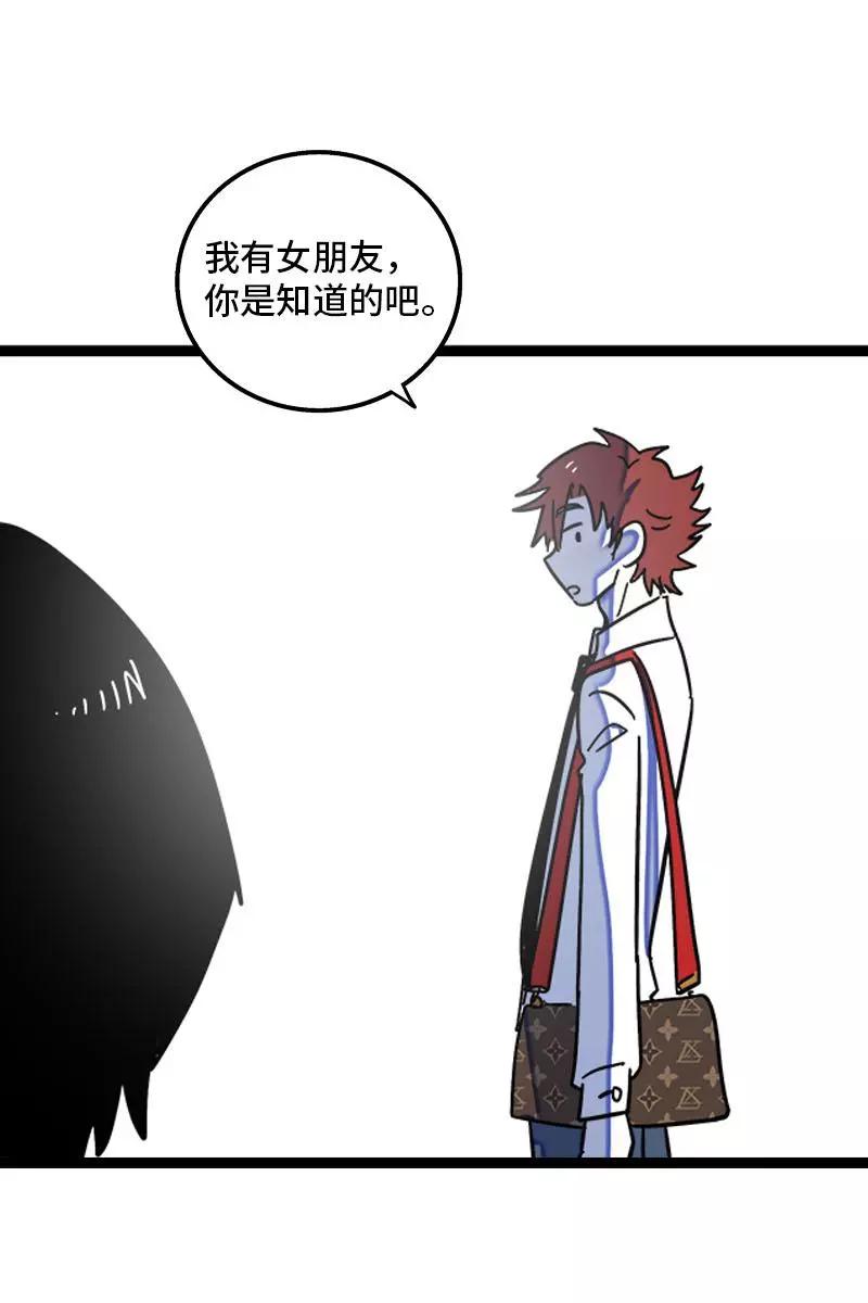 周一至周末 - 第115话 好事变坏事 - 第34张图