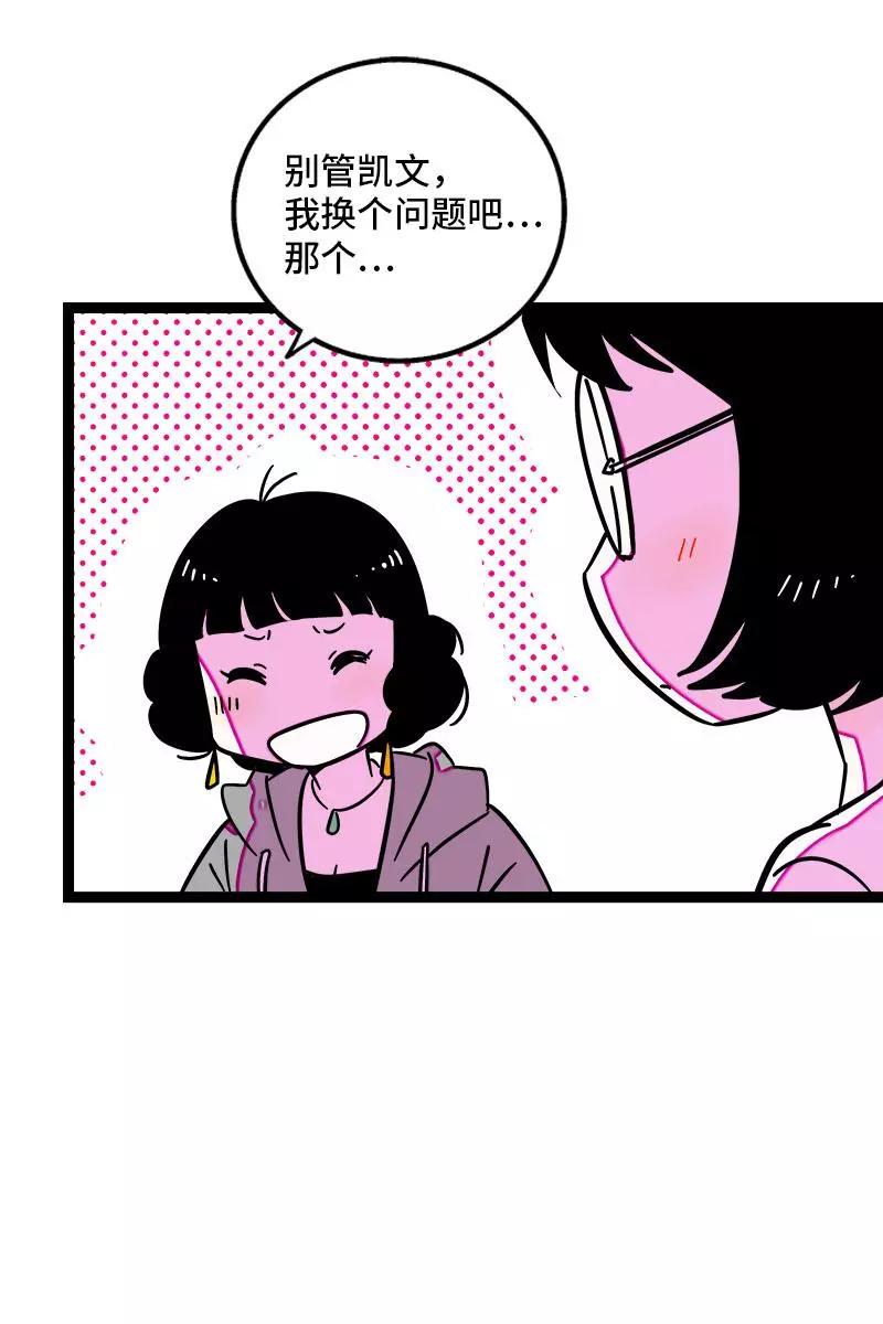 周一至周末 - 第115话 好事变坏事 - 第8张图