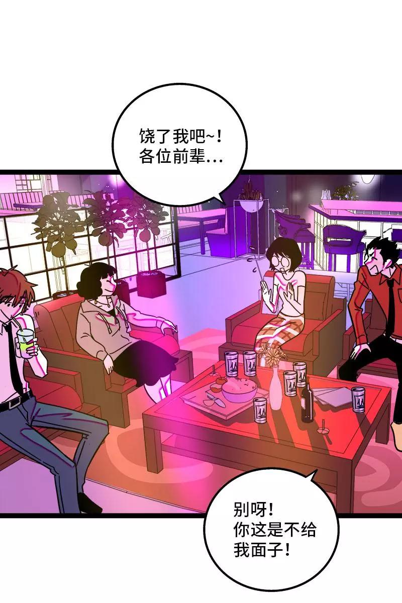 周一至周末 - 第115话 好事变坏事 - 第4张图