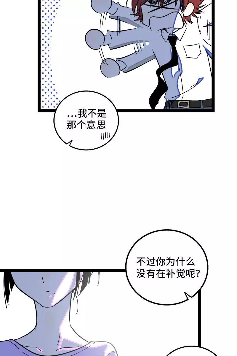 周一至周末 - 第116话 回家 - 第27张图