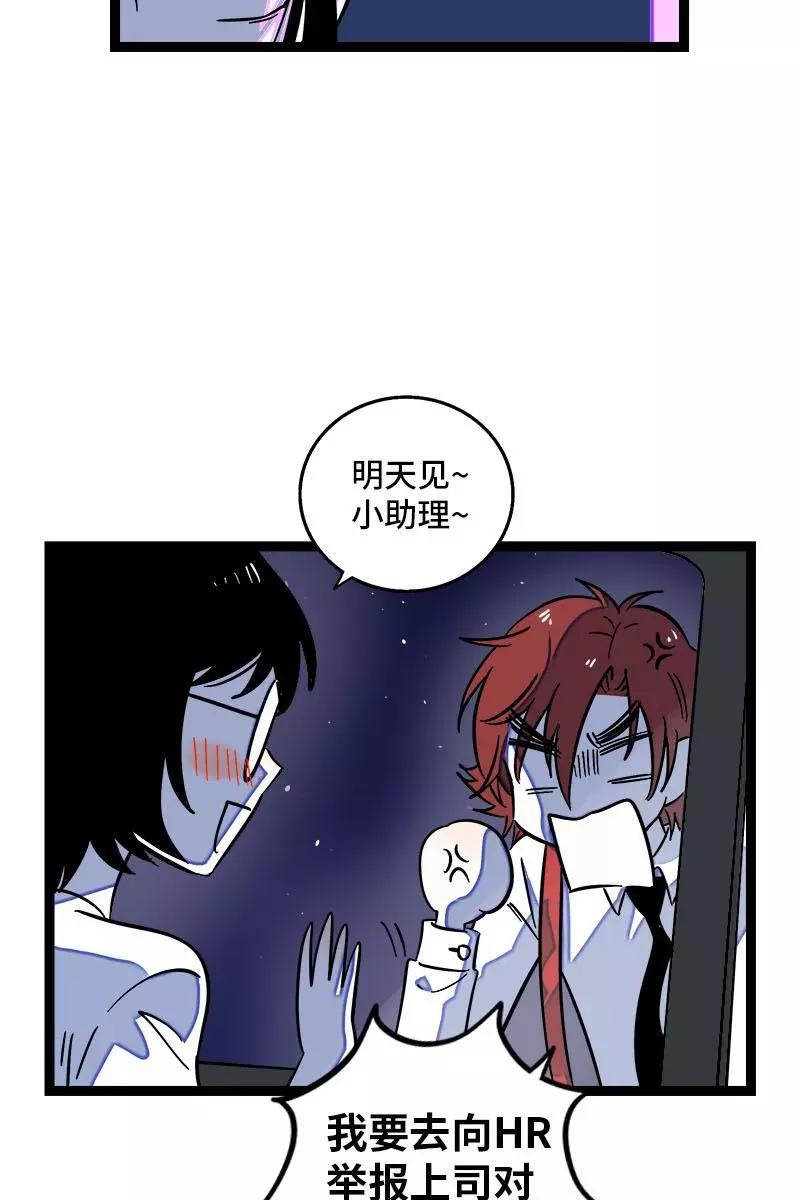 周一至周末 - 第116话 回家 - 第8张图