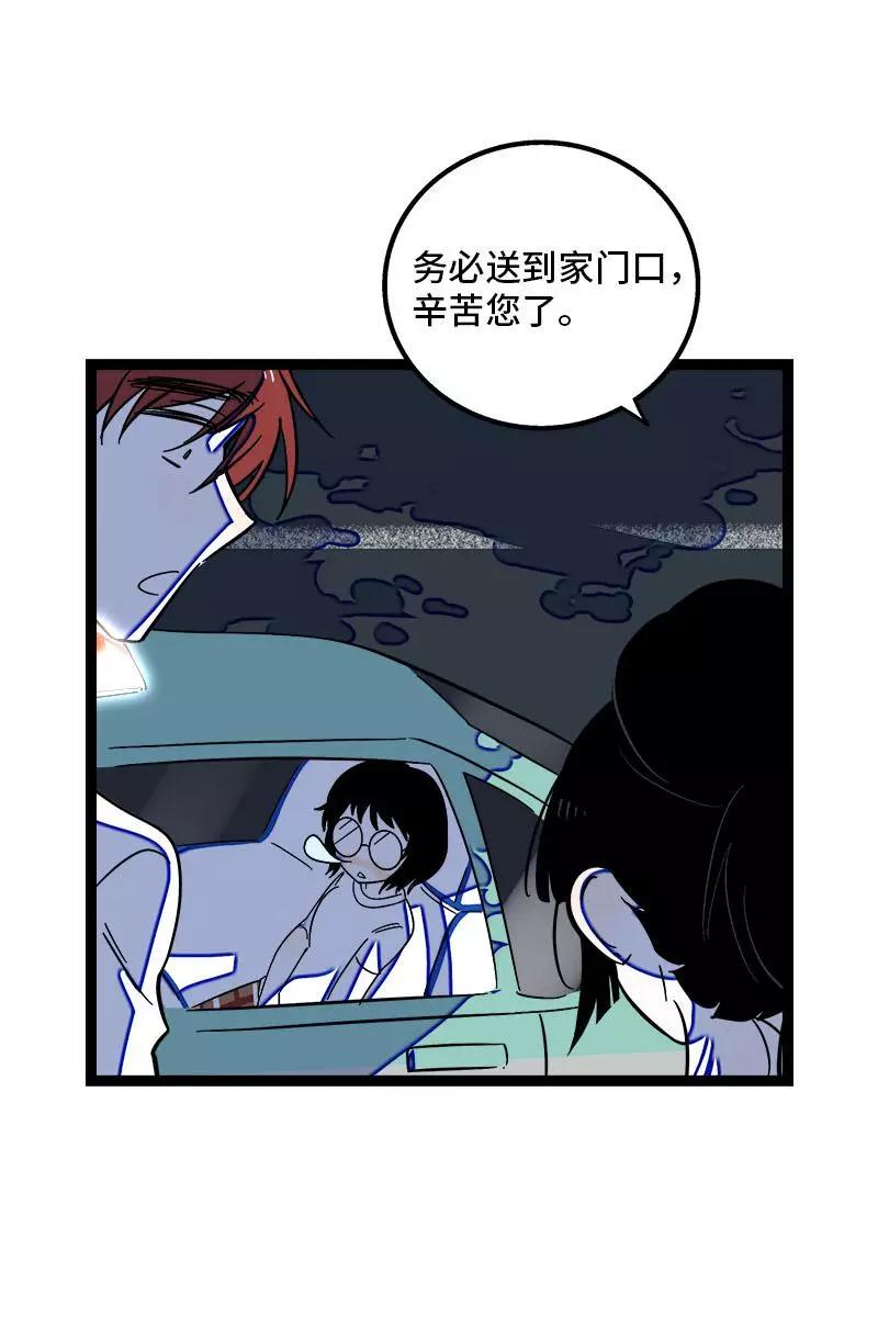 周一至周末 - 第116话 回家 - 第18张图