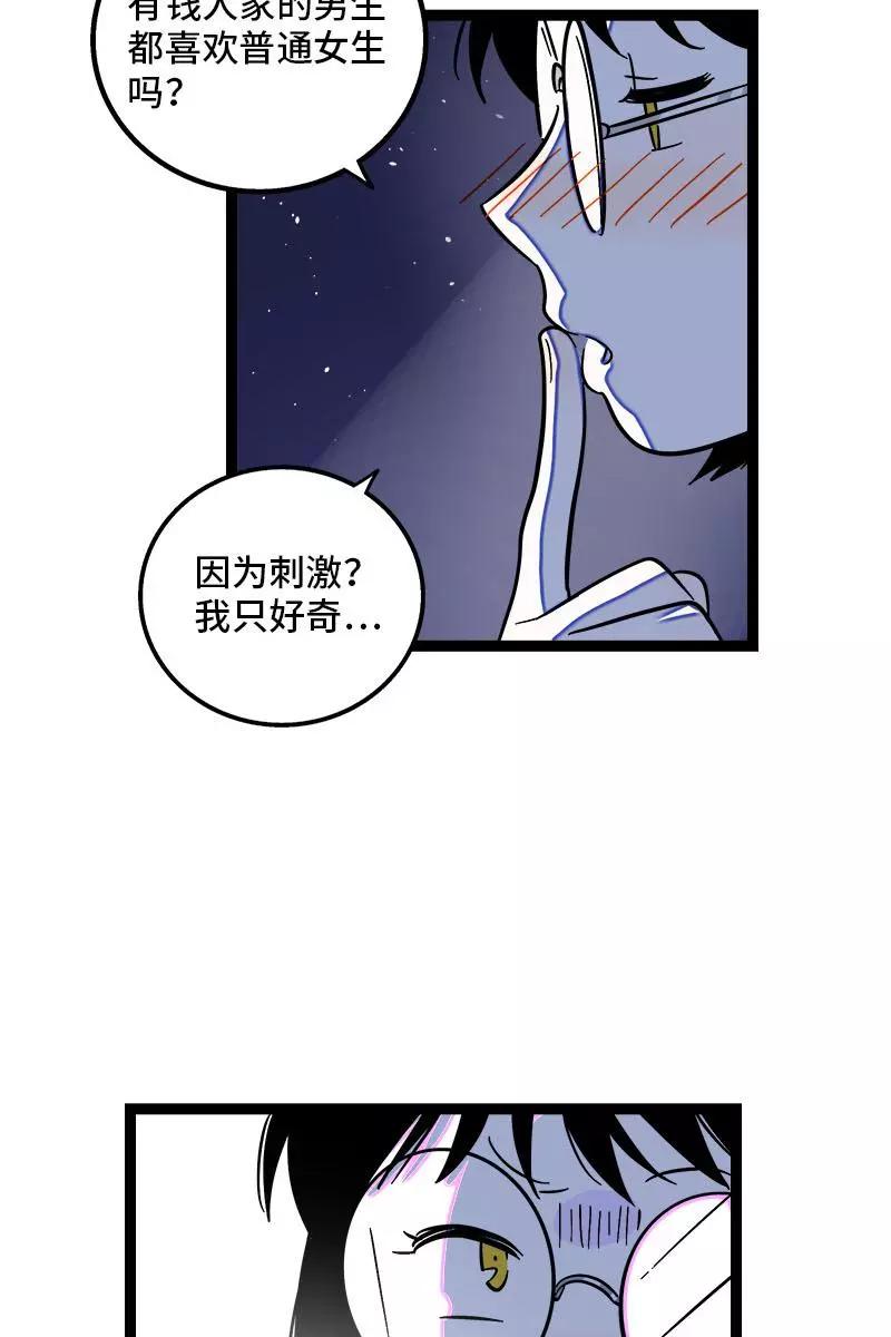 周一至周末 - 第116话 回家 - 第12张图