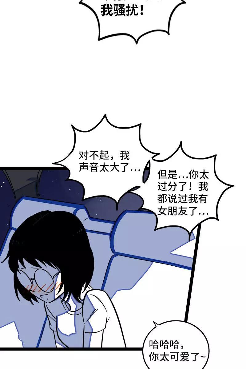 周一至周末 - 第116话 回家 - 第9张图