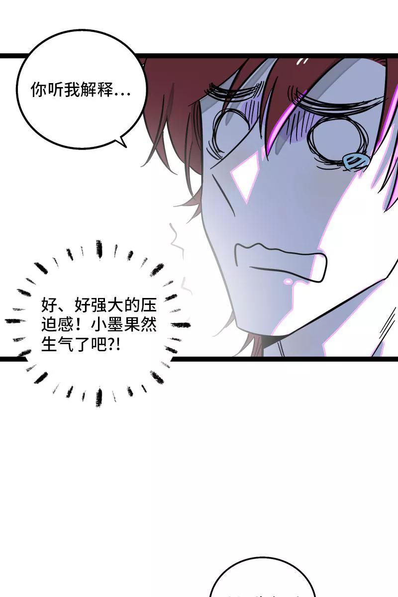 周一至周末 - 第116话 回家 - 第23张图